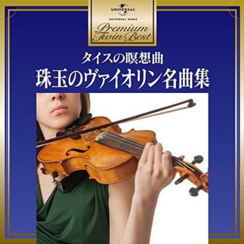 VIOLIN WORKS (JAPANESE PRESSING)