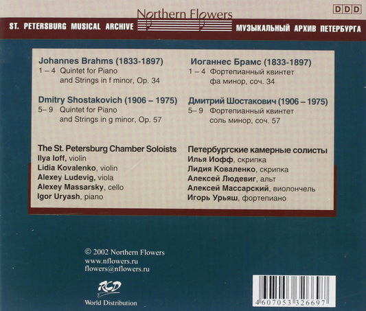 BRAHMS & SHOSTAKOVICH: PIANO QUINTETS - ST. PETERSBURG CHAMBER PLAYERS