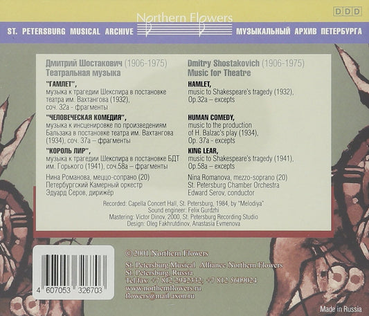 SHOSTAKOVICH: MUSIC FOR THEATRE - ST. PETERSBURG CHAMBER ORCHESTRA, SEROV