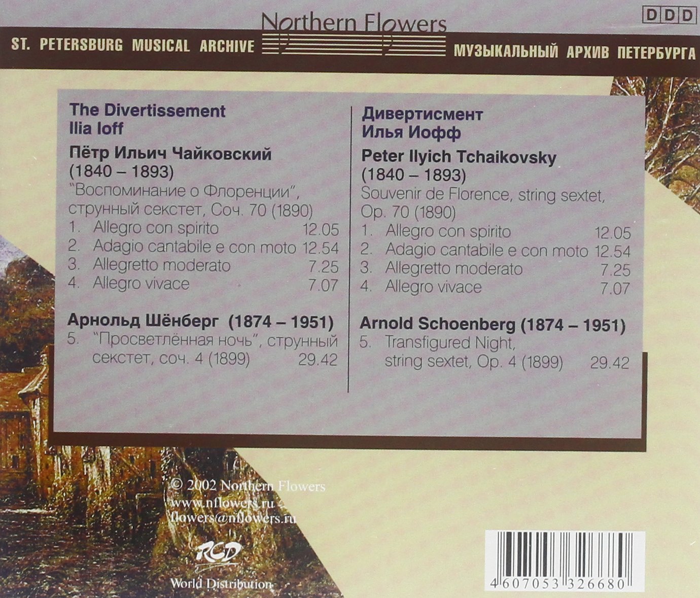 SCHOENBERG: TRANSFIGURED NIGHT; TCHAIKOVSKY: SOUVENIR DE FLORENCE - THE DIVERTISSEMENT
