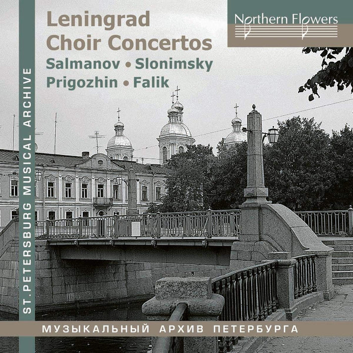 NORTHERN FLOWERS - LENINGRAD MUSIC COLLECTION 2023 (7 CDS FOR $25)