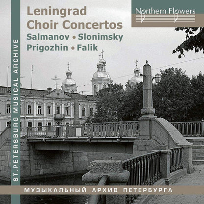 NORTHERN FLOWERS - LENINGRAD MUSIC COLLECTION 2023 (7 CDS FOR $25)