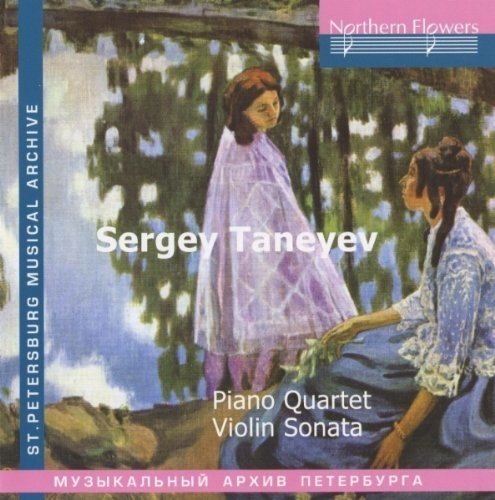TANEYEV: PIANO QUARTET; VIOLIN SONATA