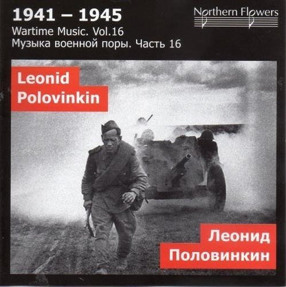 WARTIME MUSIC, VOLUME 16 - POLOVINKIN: HEROIC OVERTURE, SYMPHONY NO. 7; SUNNY TRIBE