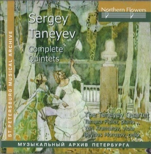 TANEYEV - COMPLETE QUINTETS (2 CDS)