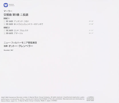 MAHLER: SYMPHONY 9 (JAPANESE PRESSING):  KLEMPERER, OTTO (2 CDS)