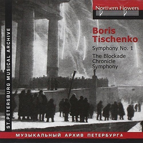 TISCHENKO: SYMPHONY NO. 1; THE BLOCKADE CHRONICLE SYMPHONY - LENINGRAD PHILHARMONIC
