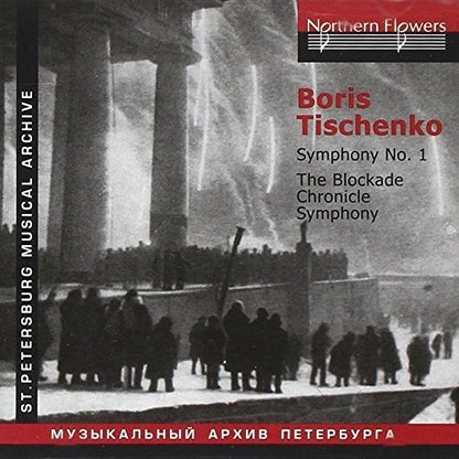 TISCHENKO: SYMPHONY NO. 1; THE BLOCKADE CHRONICLE SYMPHONY - LENINGRAD PHILHARMONIC