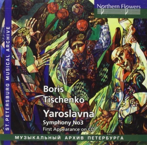 TISCHENKO: YAROSLANA OP. 58; SYMPHONY NO. 3 - KIROV OPERA AND BALLET CHAMBER ORCHESTRA (2 CDS)