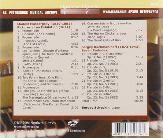 MUSSORGSKY: PICTURES AT AN EXHIBITION;  RACHMANINOFF: 7 PRELUDES - SCHEPKIN