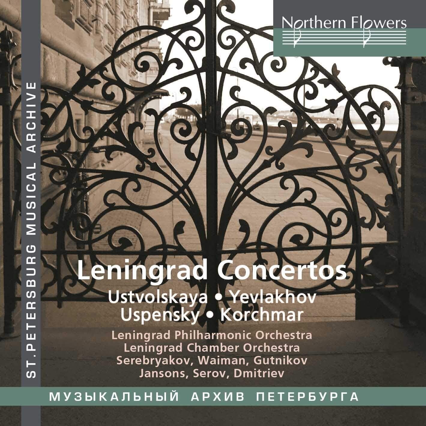 NORTHERN FLOWERS - LENINGRAD MUSIC COLLECTION 2023 (7 CDS FOR $25)