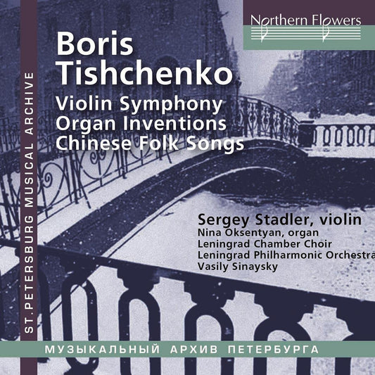 Tishchenko: Violin Concerto No. 2; Organ Inventions; Yuefu Chinese Folk Songs - Sergei Stadler, Leningrad Philharmonic, Vasily Sinaisky
