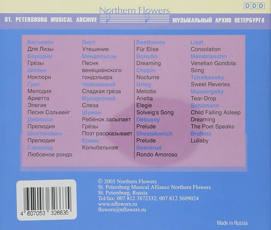 LULLABIES FOR LIZ: PIANO FAVORITES BY BEETHOVEN