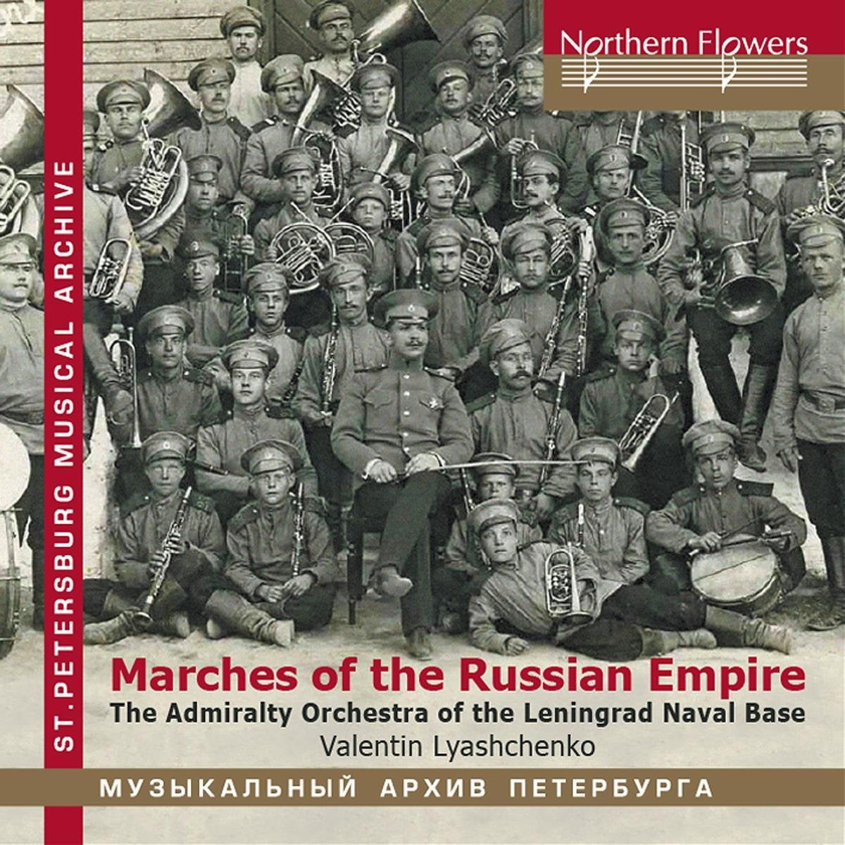 MARCHES OF THE RUSSIAN EMPIRE - ADMIRALTY BAND OF THE LENINGRAD NAVAL BASE