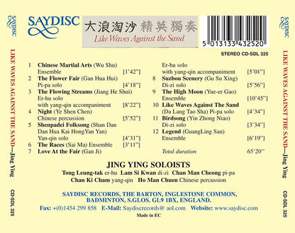 Like Waves Against the Sand: Jing Ying Soloists