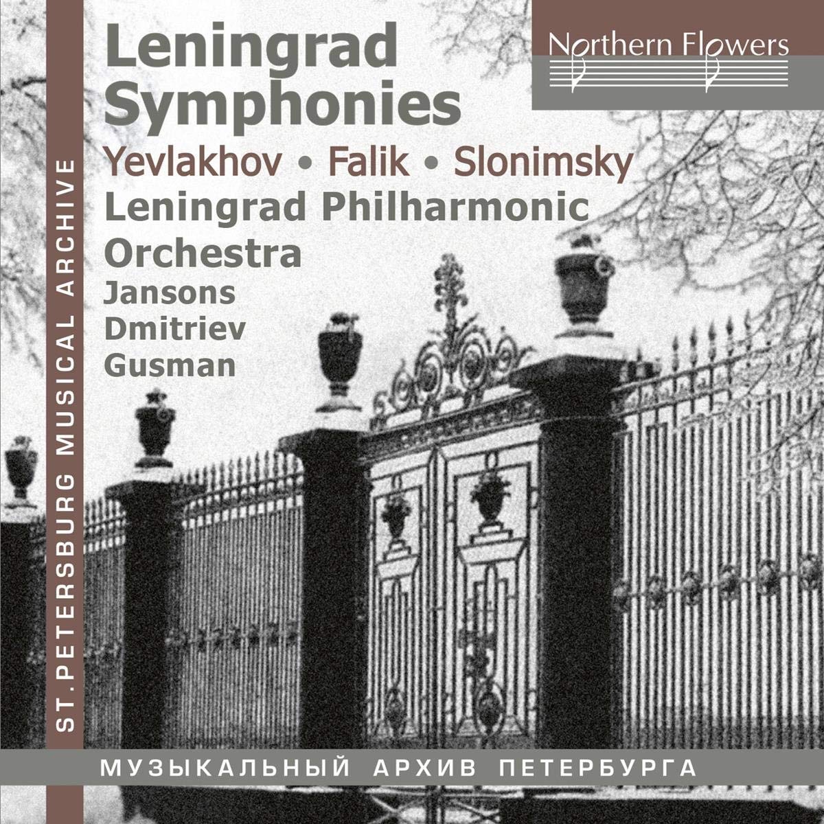 NORTHERN FLOWERS - LENINGRAD MUSIC COLLECTION 2023 (7 CDS FOR $25)