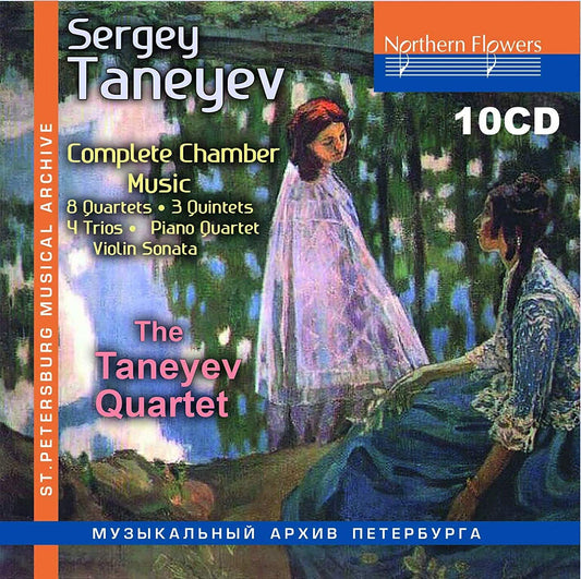 TANEYEV: COMPETE CHAMBER MUSIC - TANEYEV QUARTET (10 CDS)