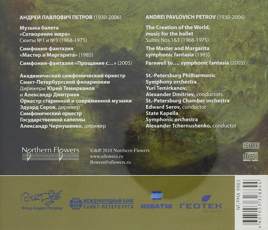 PETROV - THE MASTER AND MARGARITA