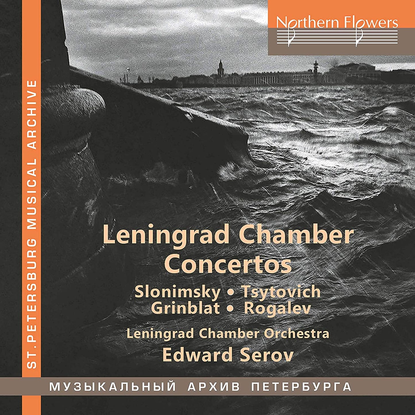Leningrad Chamber Concertos (Slonimsky, Tsytovich, Grinblat, Rogalev) - Leningrad Chamber Orchestra