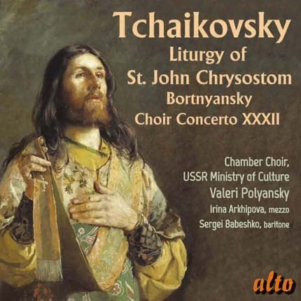 TCHAIKOVSKY: LITURGY OF ST. JOHN CHYSOSTOM, OP. 41; BORTNYANSKY: CONCERTO FOR CHOIR - USSR MINISTRY OF CULTURE CHAMBER CHOIR