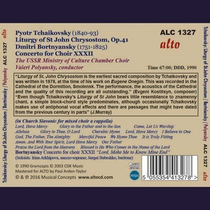 TCHAIKOVSKY: LITURGY OF ST. JOHN CHYSOSTOM, OP. 41; BORTNYANSKY: CONCERTO FOR CHOIR - USSR MINISTRY OF CULTURE CHAMBER CHOIR