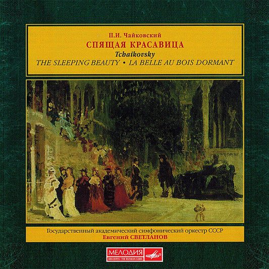 TCHAIKOVSKY: The Sleeping Beauty - USSR State Symphony Orchestra, Evgeny Svetlanov (2 CDs)